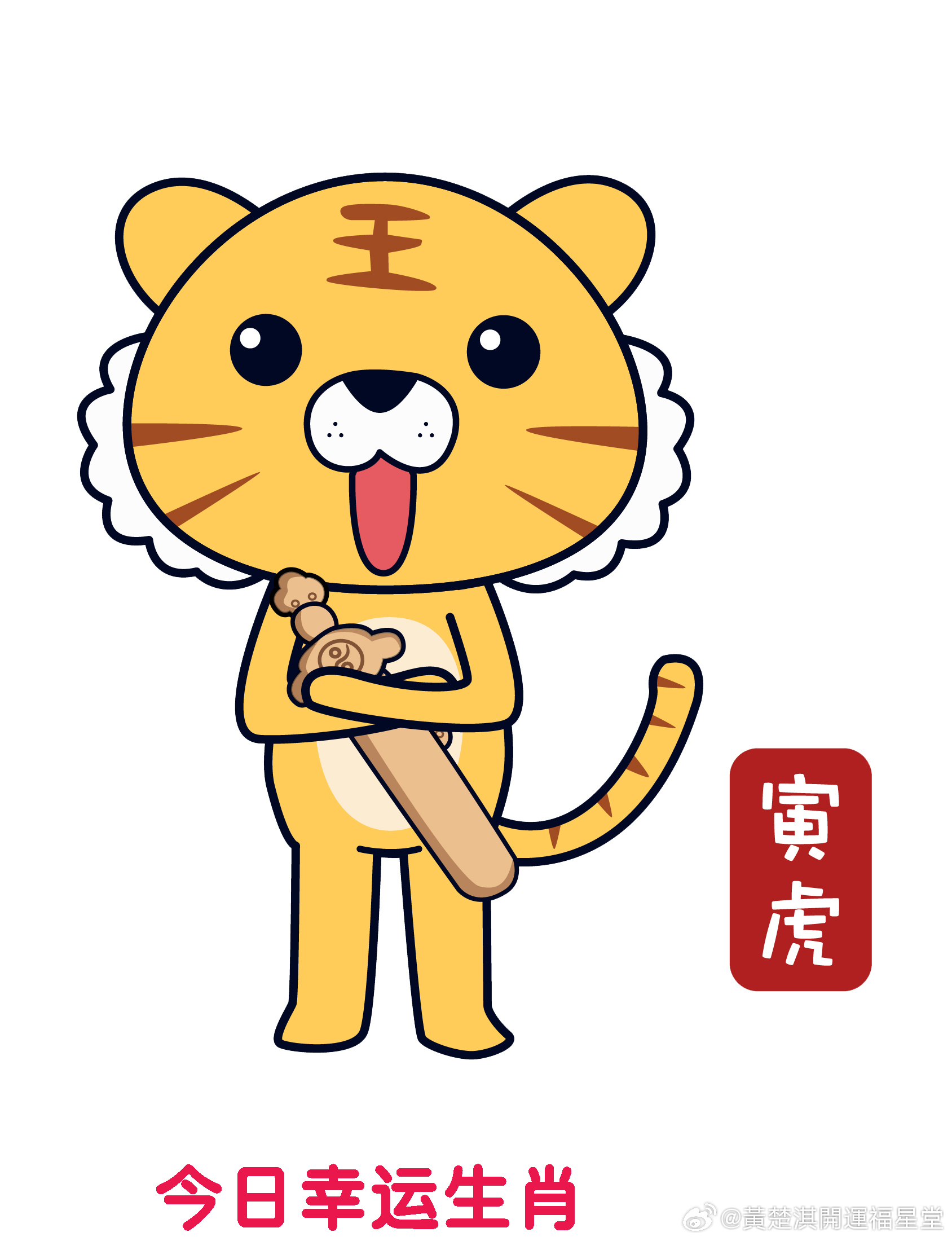 安身立命打一最佳生肖的警惕虚假宣传-全面释义、解释与落实、构建解答解释落实
