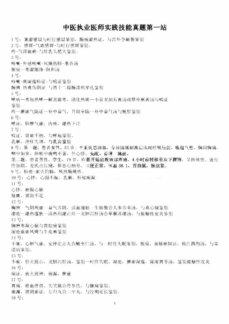 欲钱看百鬼夜行打准确生肖全面释义、专家解答解释落实