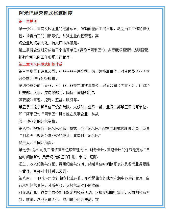 欲钱找白白嫩嫩的生肖代表什么生肖详细解答、详细解答解释落实