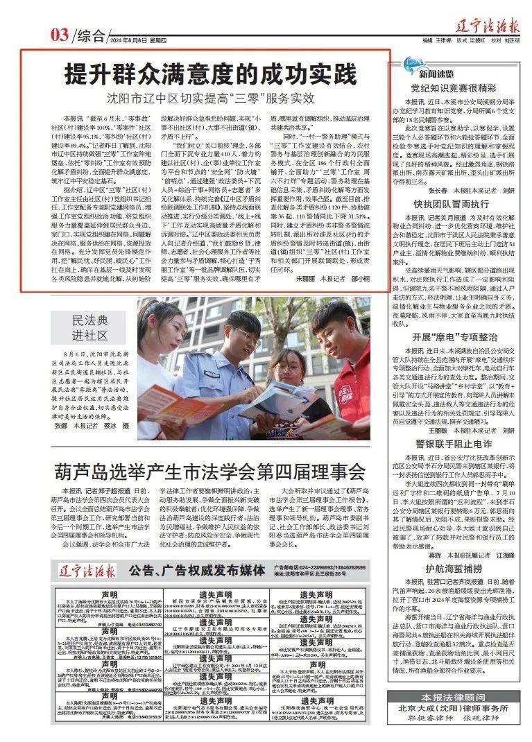 十全十美无缺陷,低三下四任人吼是什么生肖仔细释义、解释与落实、实时解答解释落实