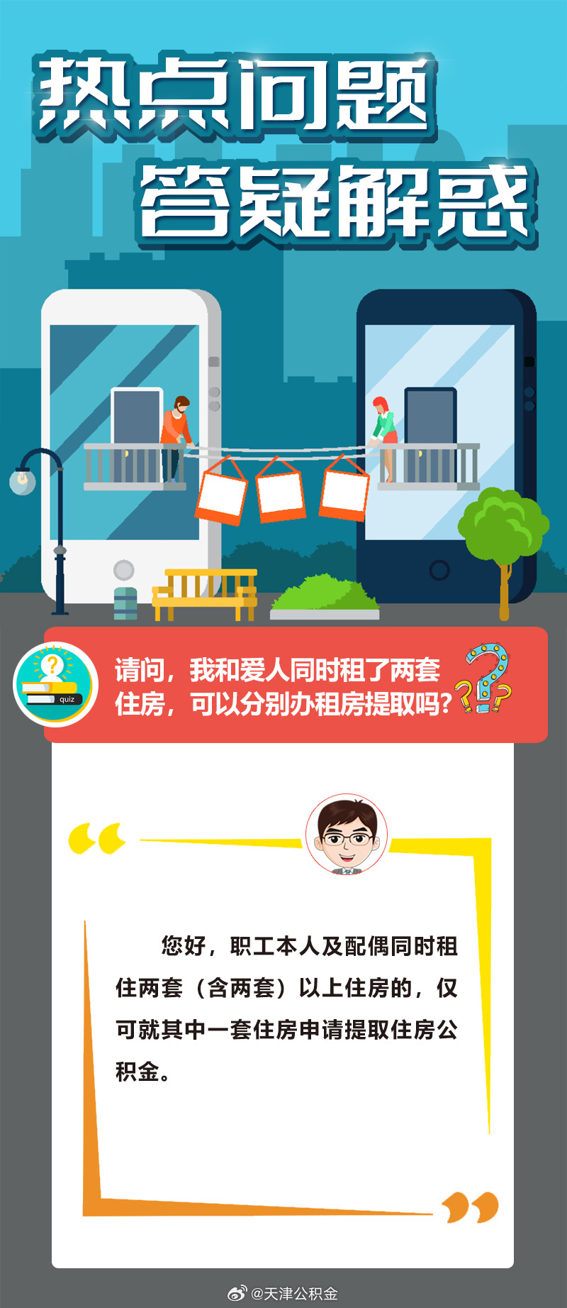 金屋藏娇轻颦浅笑少女情怀便是妙是什么生肖，全面释义、精准解答解释落实